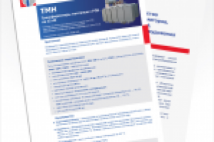 Листовка "ТМН"