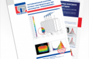 Листовка "Тепловизионная диагностика"