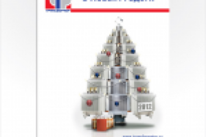 Листовка к Новому году