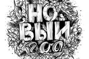 Работа 3683765