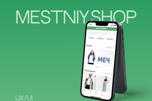 Дизайн мобильного приложения интернет-магазина