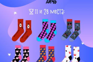 Финал конкурса от St.Friday Sokcs Дичь