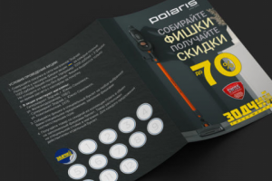 Брошюра Зодчий & Polaris