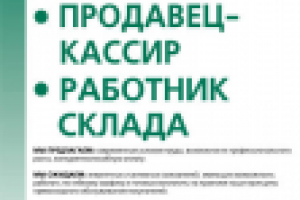 Работа 1732154