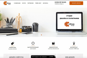 Дизайн, наполнение, доработка сайта citrus-design.ru