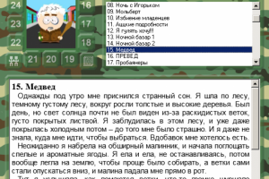 Интерфейс программы ch_4.exe