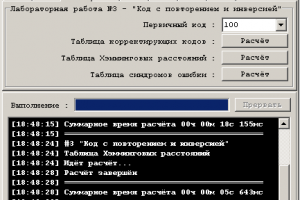 Интерфейс программы RepGen.exe