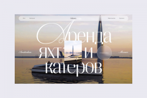 Аренда катеров и яхт