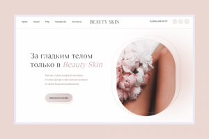 Студия лазерной эпиляции