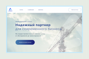 Обследование и проектирование