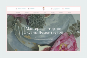 Кондитерская студия в Харькове