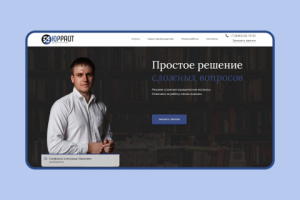 Частные юридические услуги