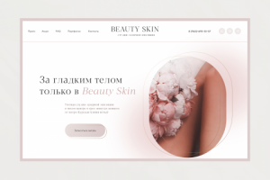 Студия лазерной эпиляции