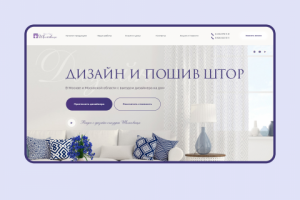Дизайн и пошив штор