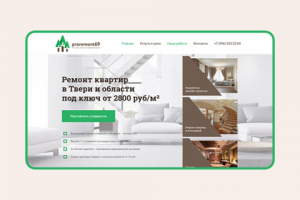 Ремонт квартир