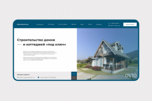 Строительство домов