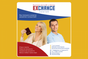 Визовый центр