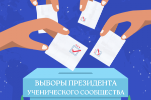 Афиша мероприятия в частной школе