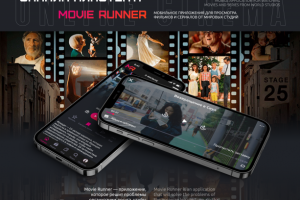 Movie Runner — Online Cinema App
