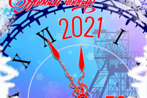 Банер на фасад административного здания горноспасательной службы