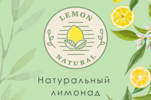 Логотип лимонада Lemon Natural