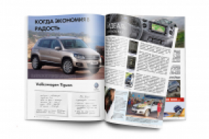 Верстка журнала