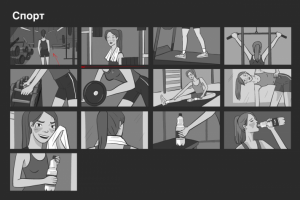 Раскадровка