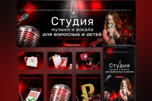 Оформление Студии вокала в Ярославле