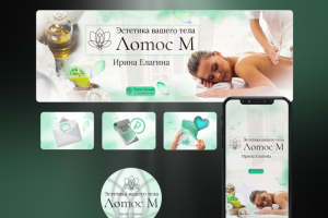 Оформление для студии массажа Лотос