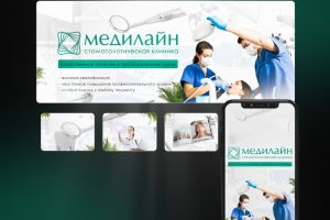 Оформление для стоматологической клиники