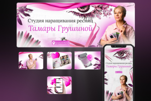 Оформление сообщества по наращиванию ресниц