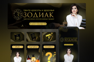 Оформление сообщества по массажу Зодиак