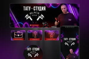 Оформление тату студии