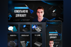 Оформление для Маркетингового агентства