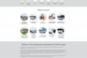 Компания Никита