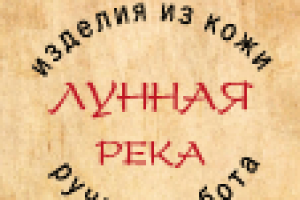 Этикетка для кожевенной мастерской