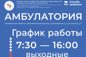 Табличка для медицинского учреждения