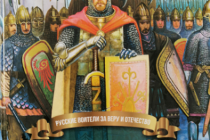 Невский. Главная битва.