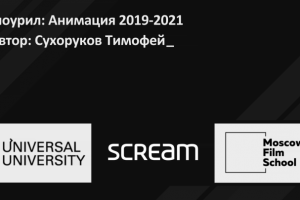 Шоурил по дисциплине анимации (ссылка!)