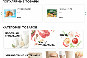 Каталог товаров для торгового склада "Хайр"