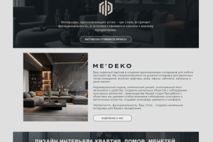 Проект «Medeco»