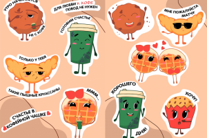 Разработка стикерпака для кофейни