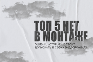 пост для вк