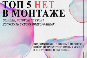 пост для вк