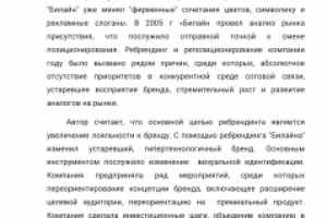 Работа 4142350