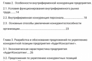 Работа 4142345