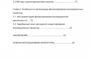 Работа 4142356