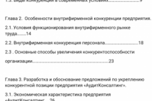 Работа 4142353