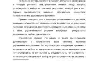 Работа 4142352