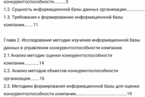 Работа 4142351